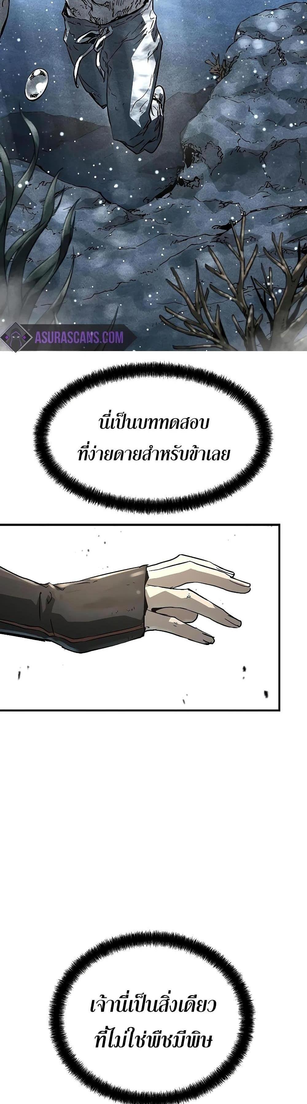 Absolute Regression แปลไทย