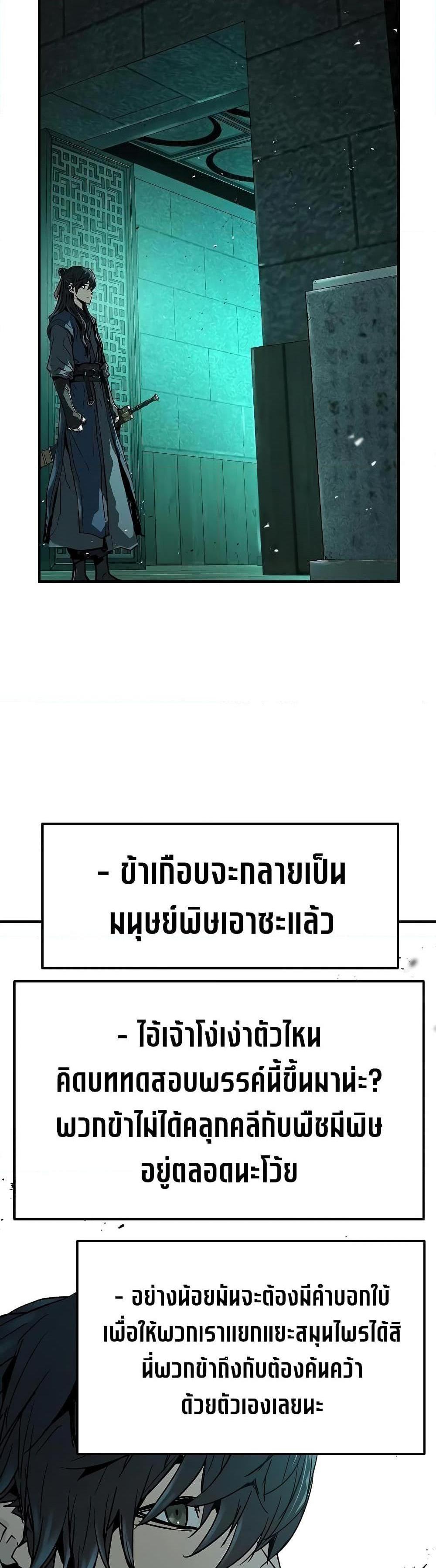 Absolute Regression แปลไทย