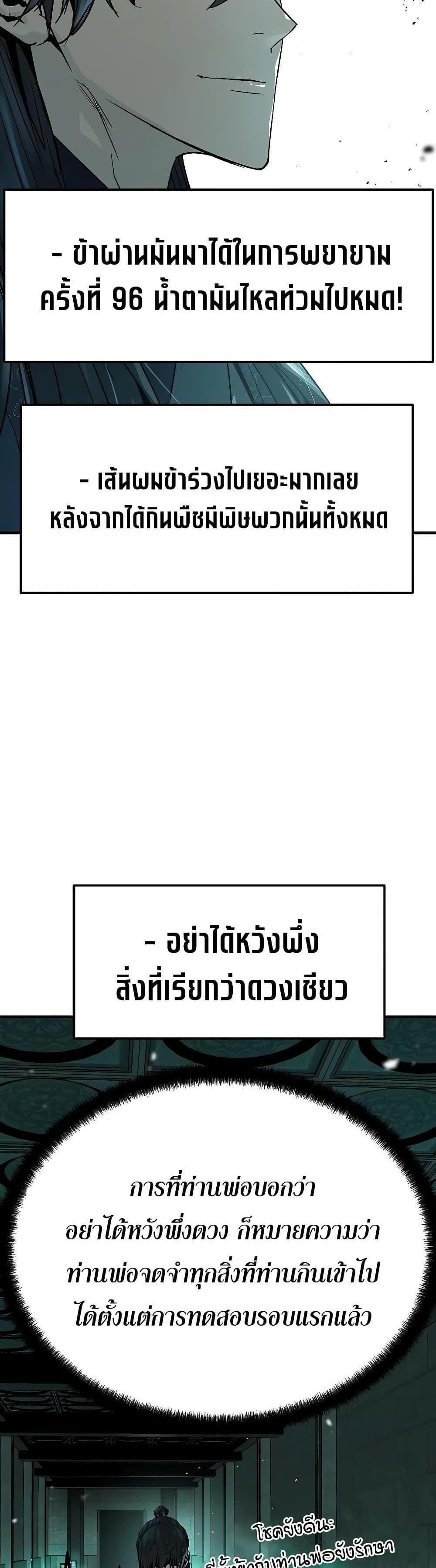 Absolute Regression แปลไทย