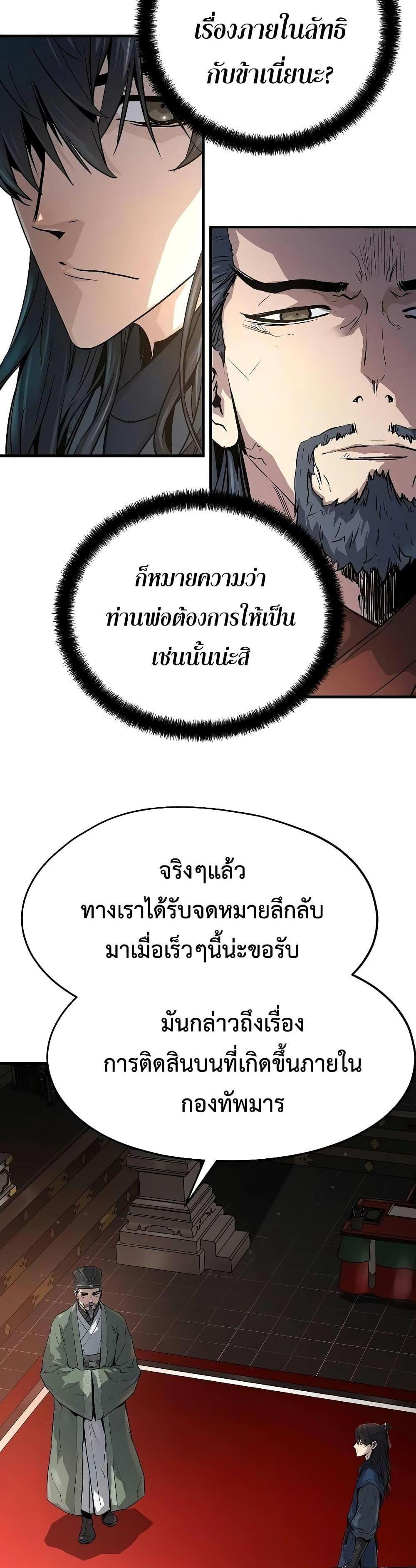 Absolute Regression แปลไทย