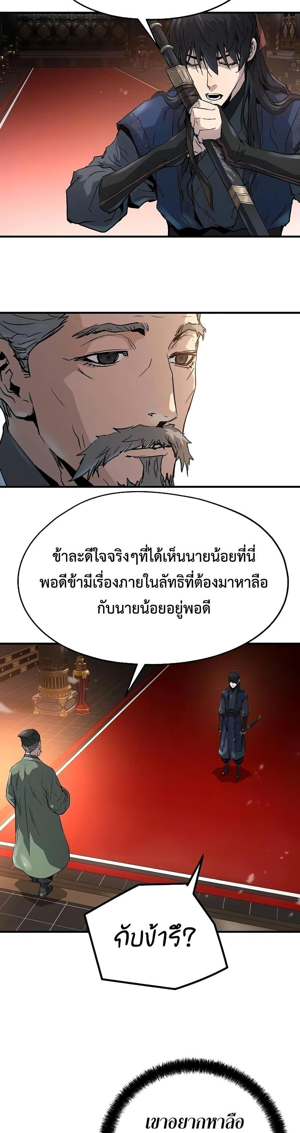 Absolute Regression แปลไทย