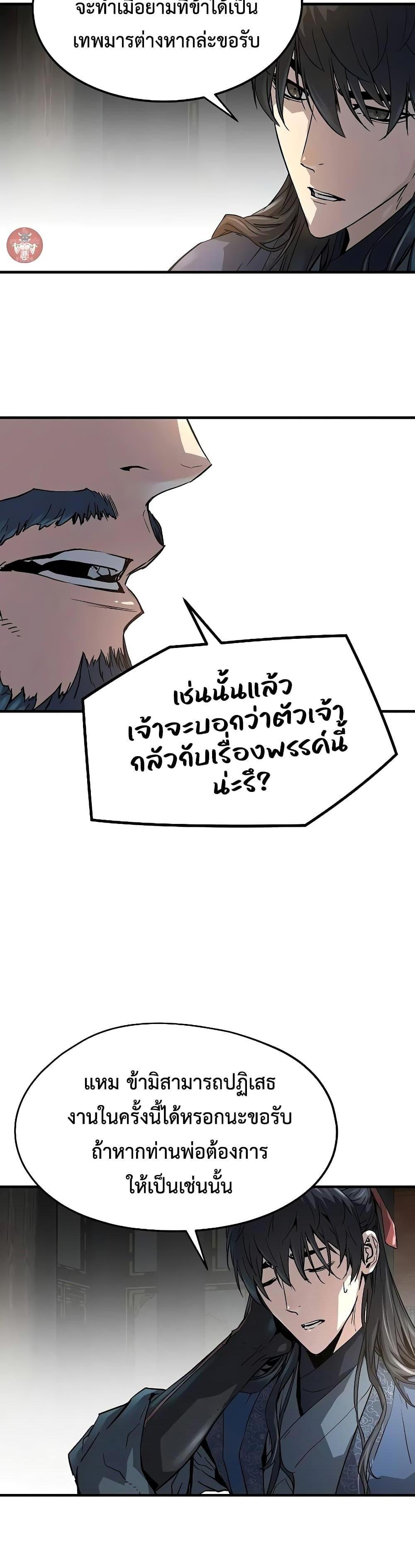 Absolute Regression แปลไทย