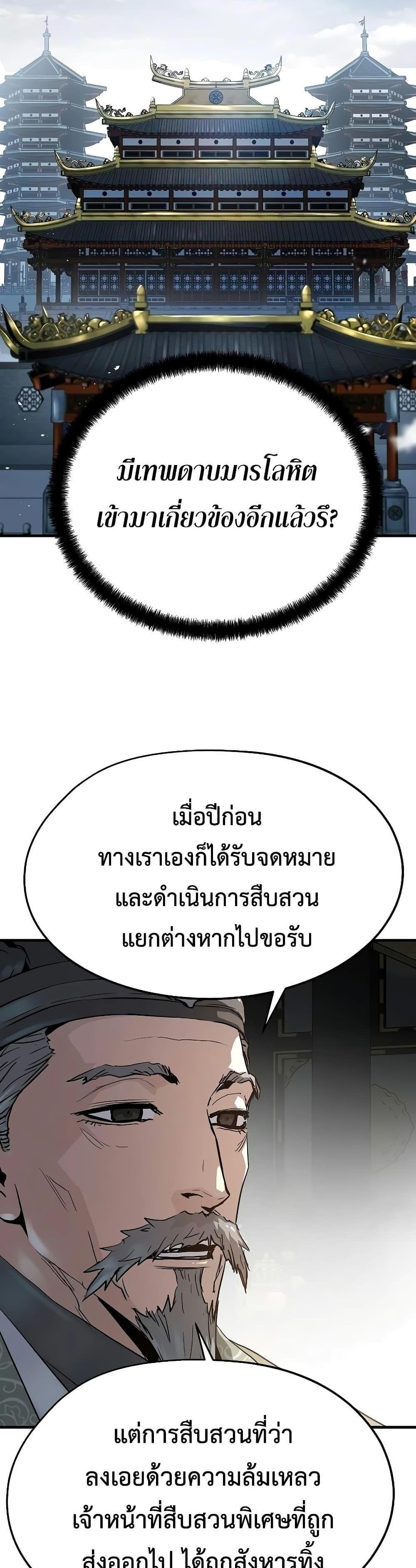 Absolute Regression แปลไทย