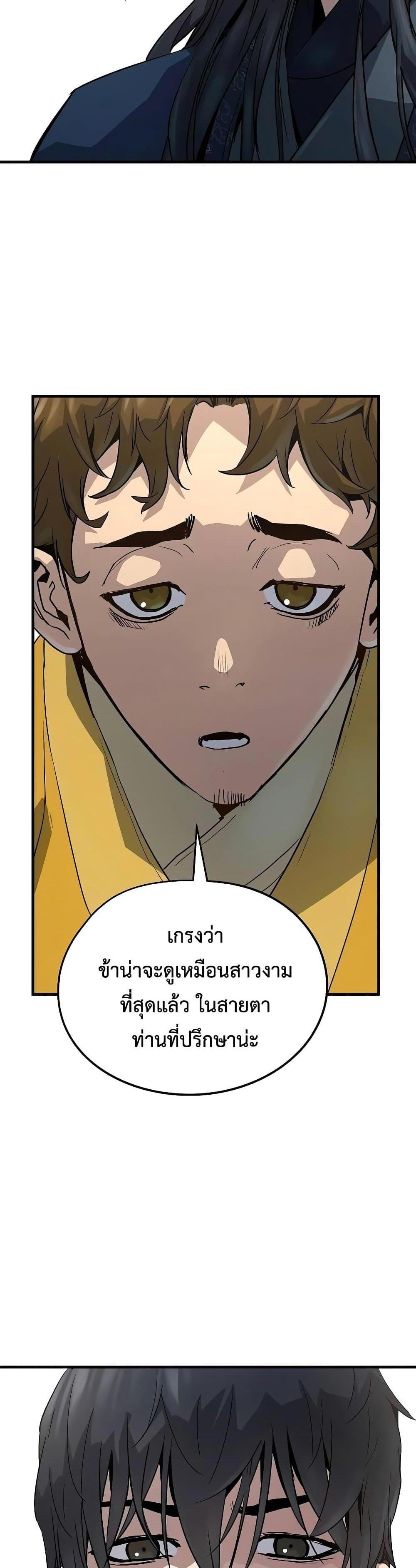 Absolute Regression แปลไทย