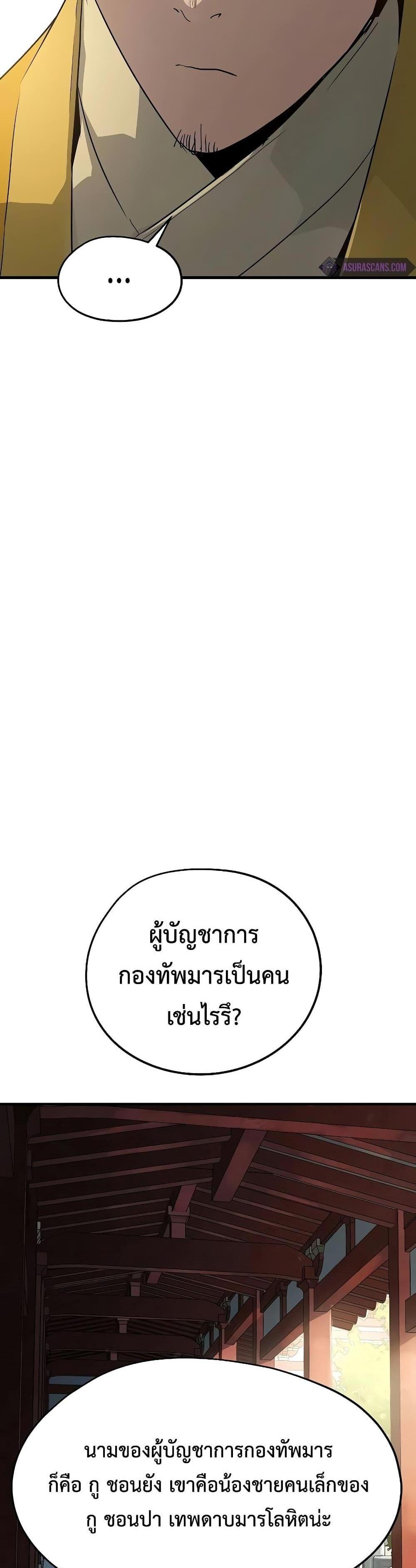 Absolute Regression แปลไทย