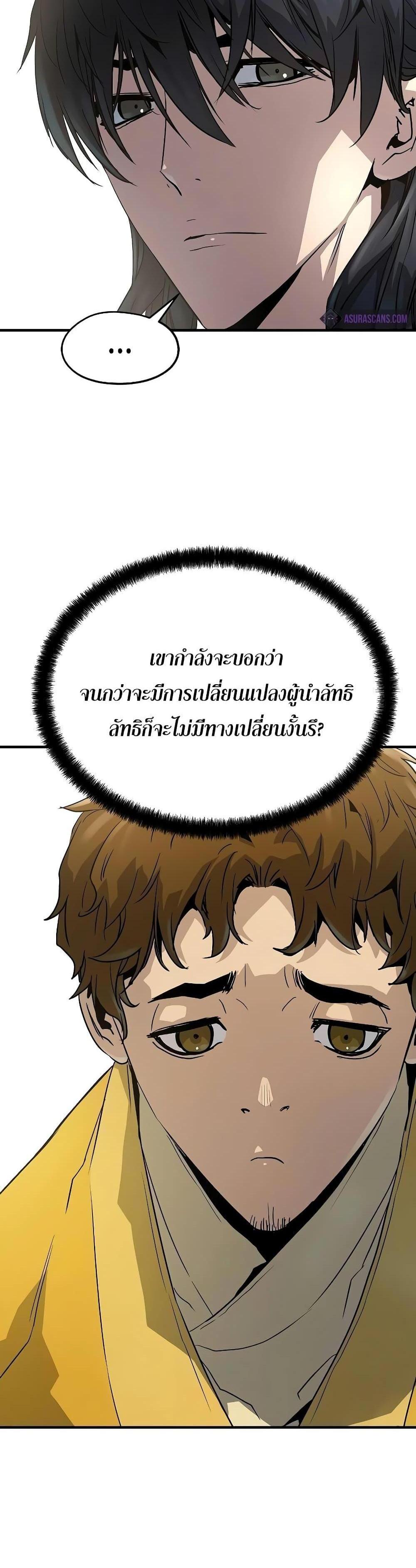 Absolute Regression แปลไทย