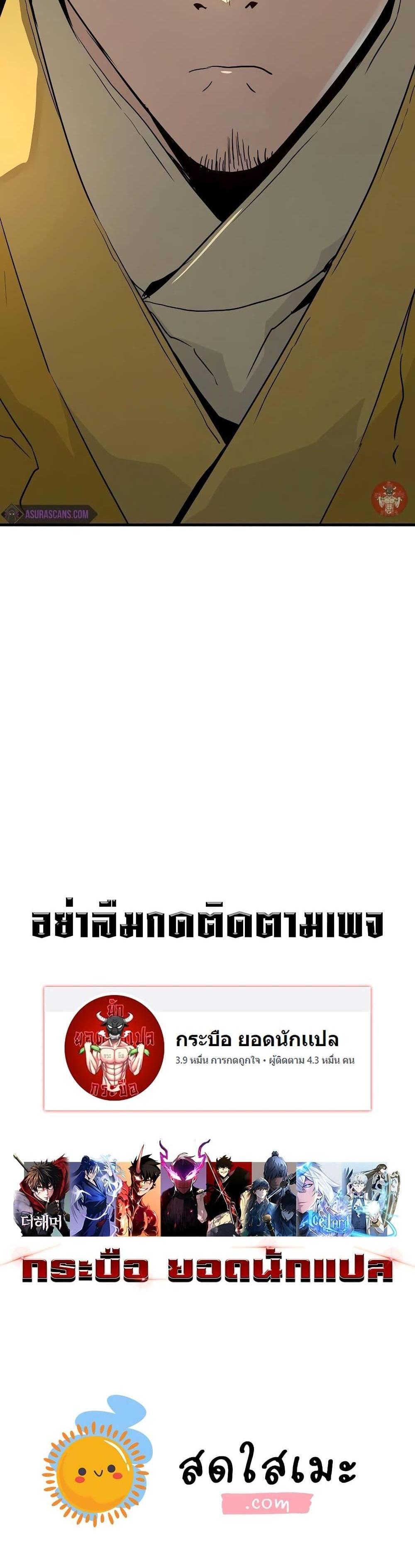 Absolute Regression แปลไทย