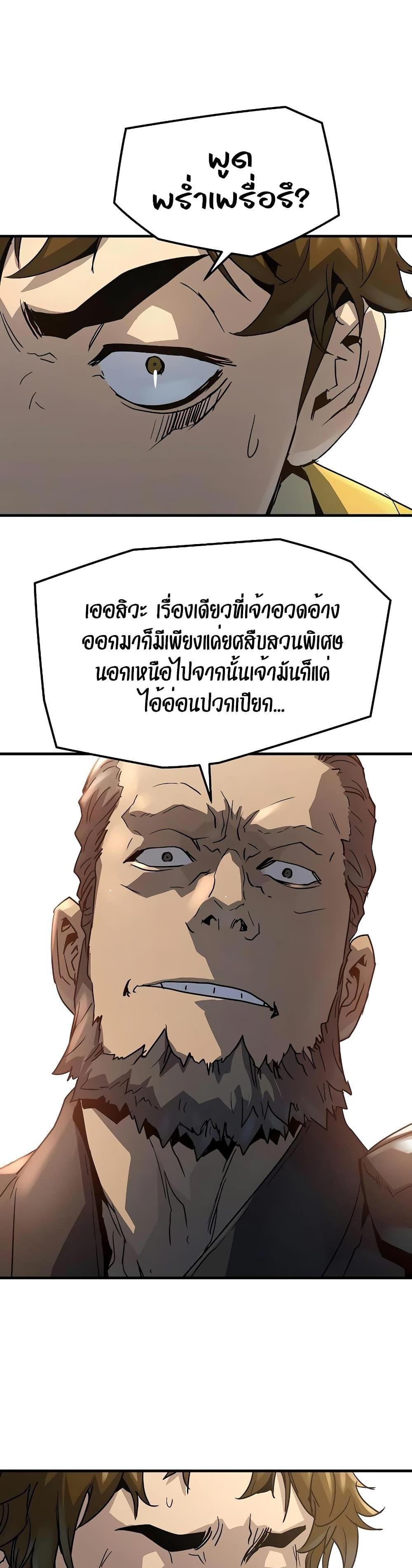 Absolute Regression แปลไทย