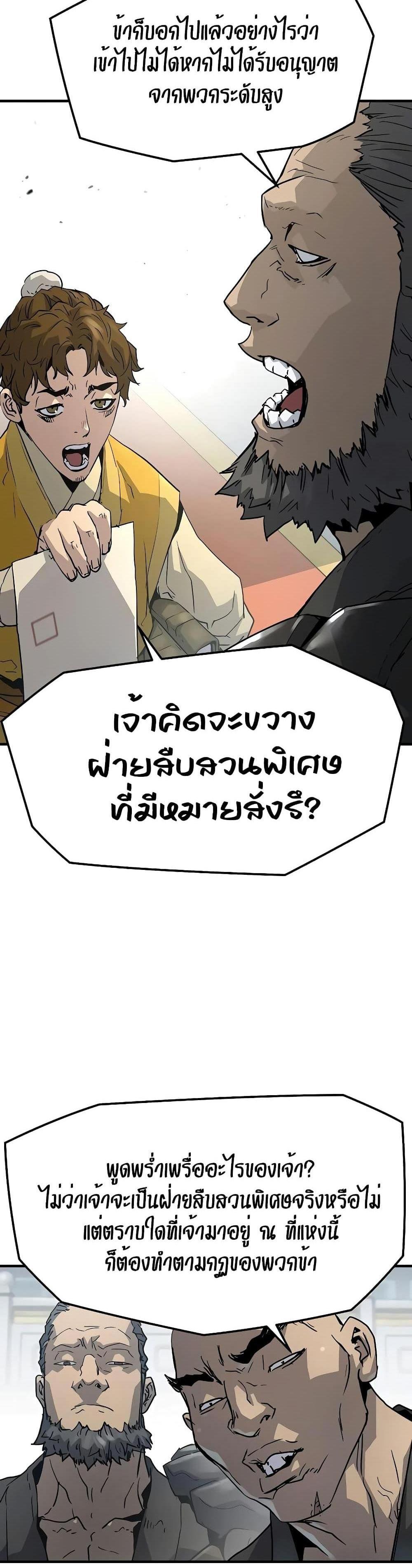 Absolute Regression แปลไทย