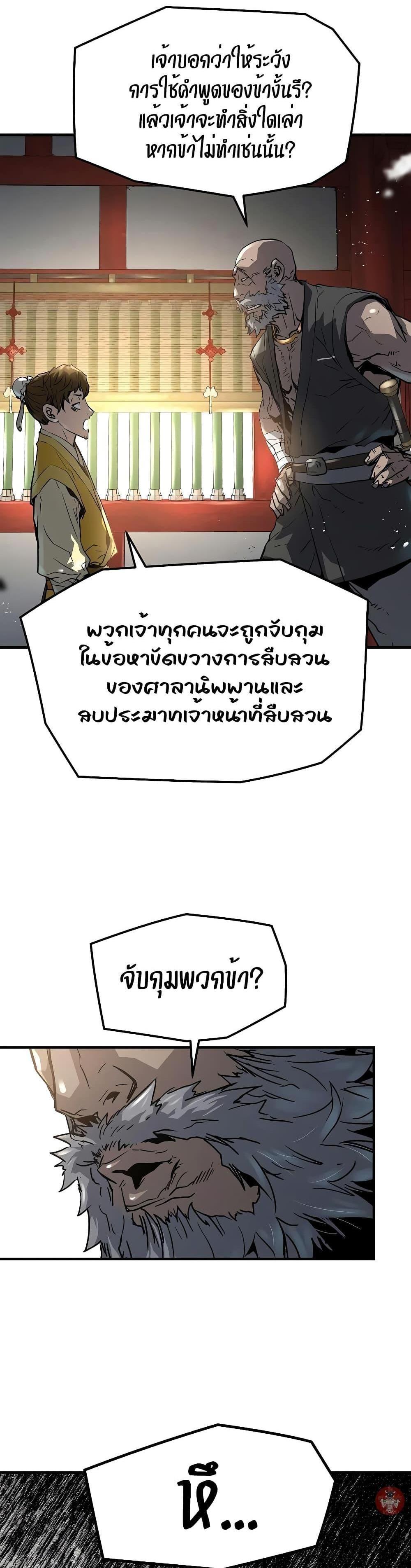 Absolute Regression แปลไทย