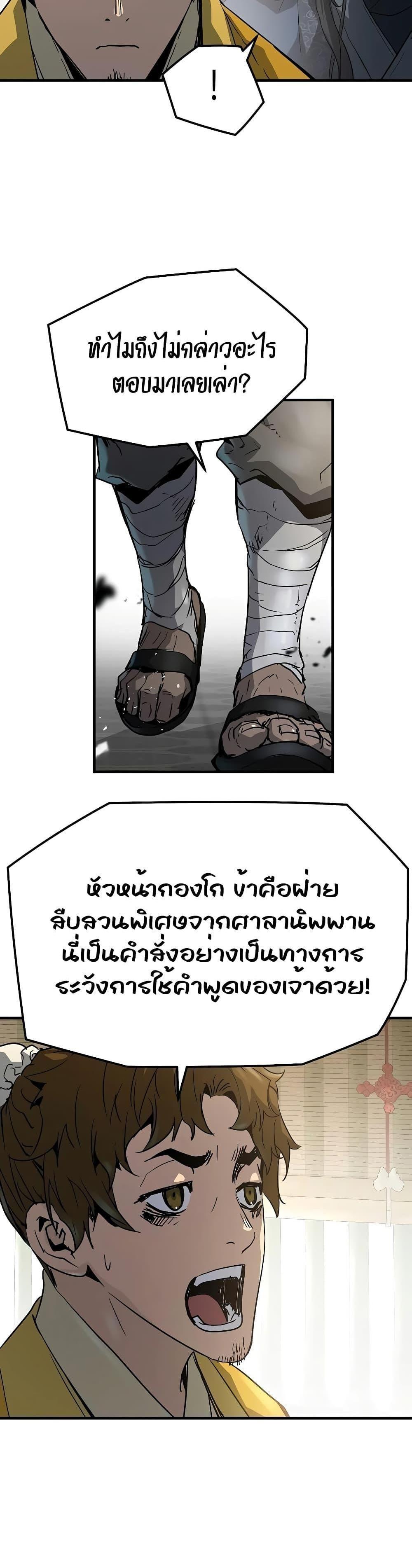 Absolute Regression แปลไทย