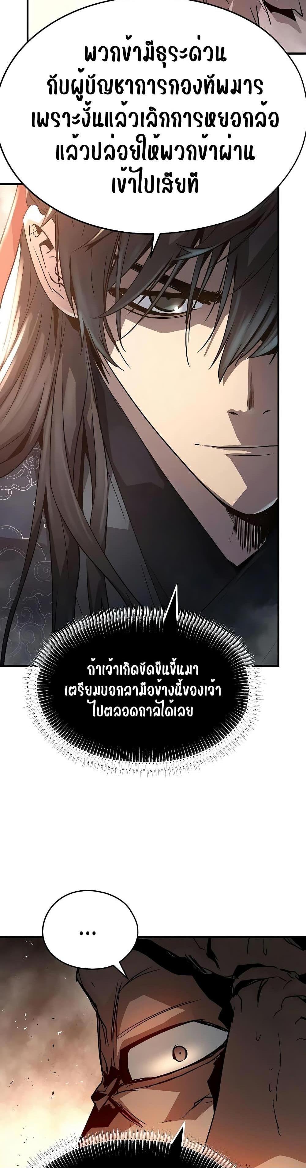 Absolute Regression แปลไทย