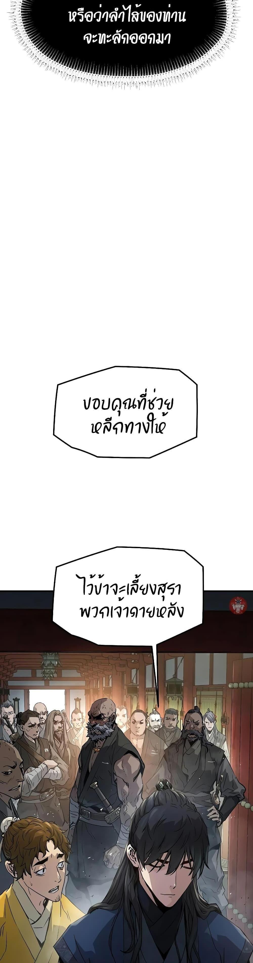 Absolute Regression แปลไทย