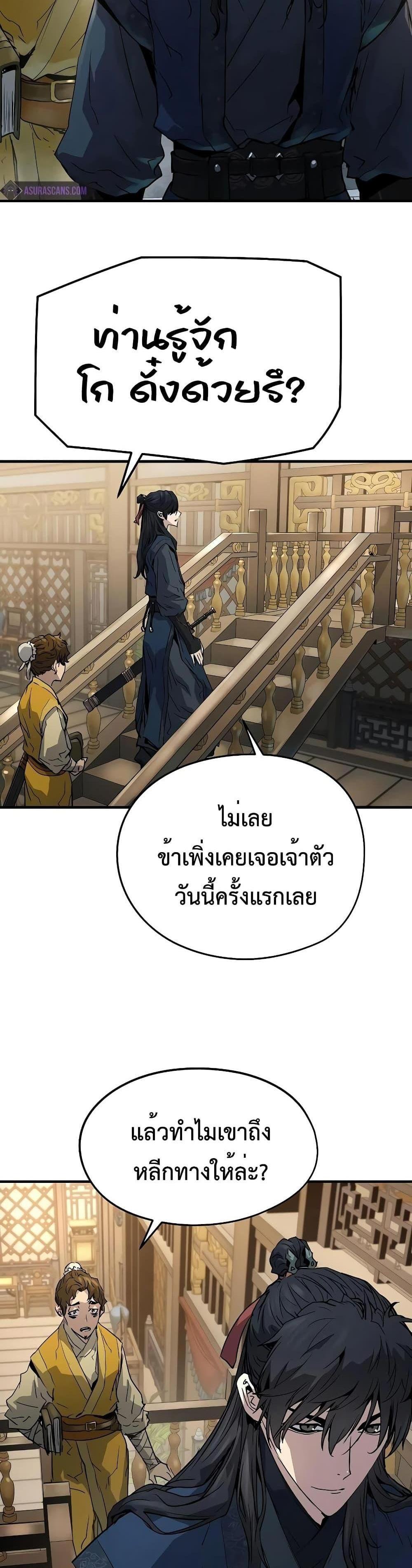 Absolute Regression แปลไทย