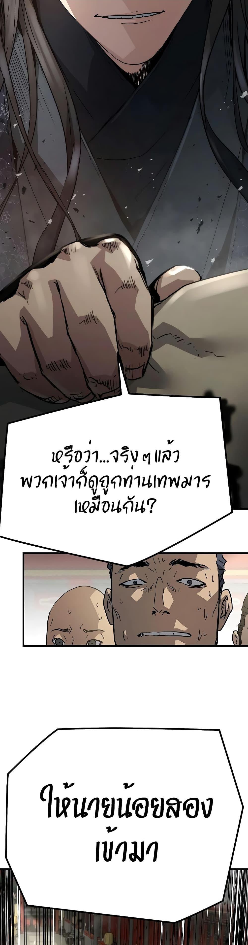 Absolute Regression แปลไทย