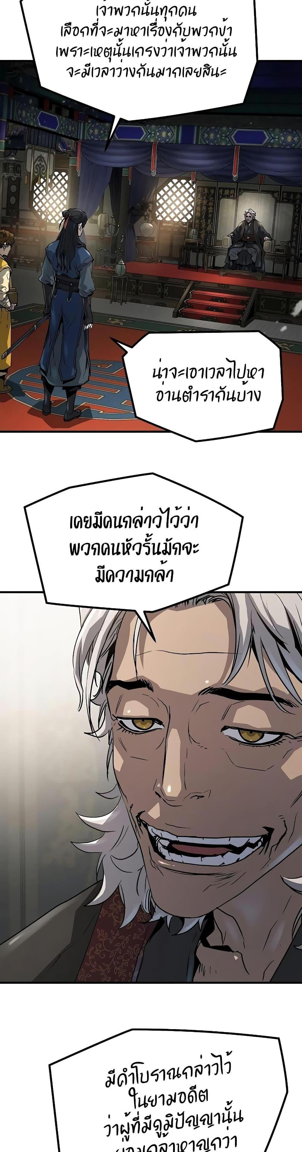 Absolute Regression แปลไทย