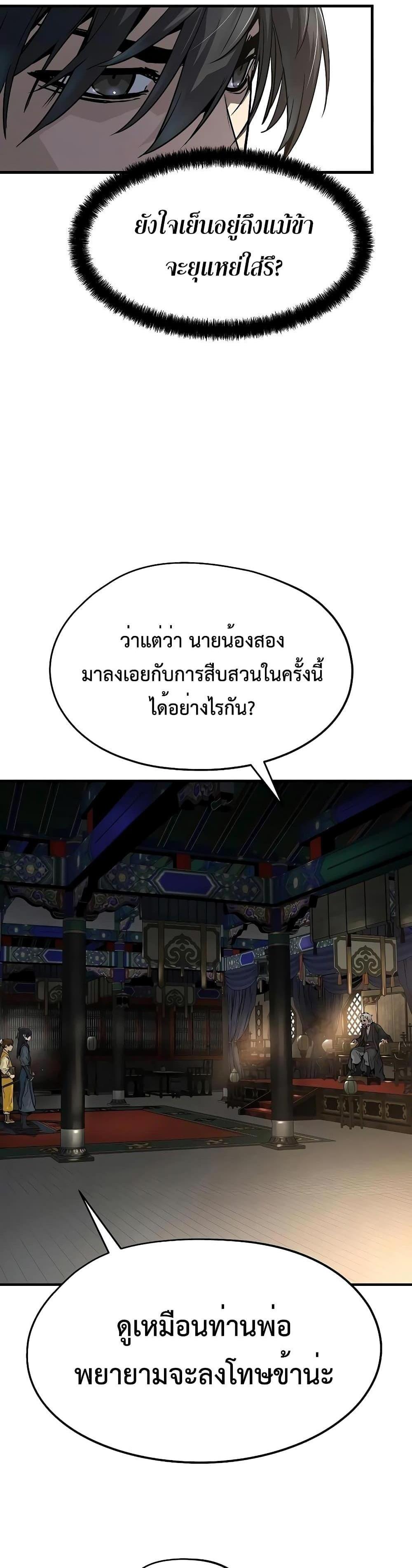 Absolute Regression แปลไทย