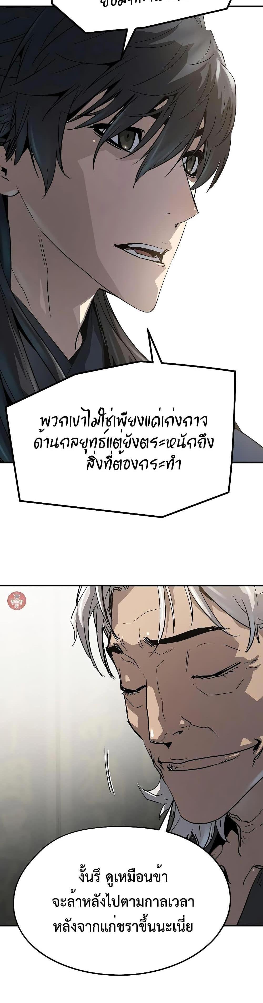 Absolute Regression แปลไทย