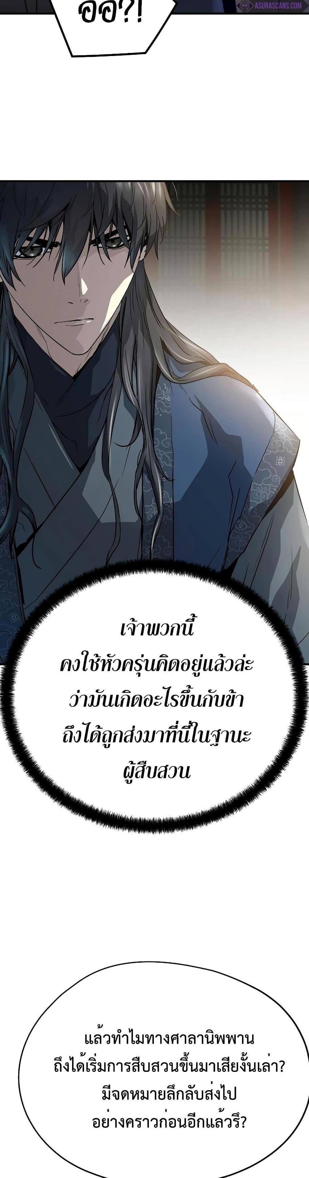 Absolute Regression แปลไทย