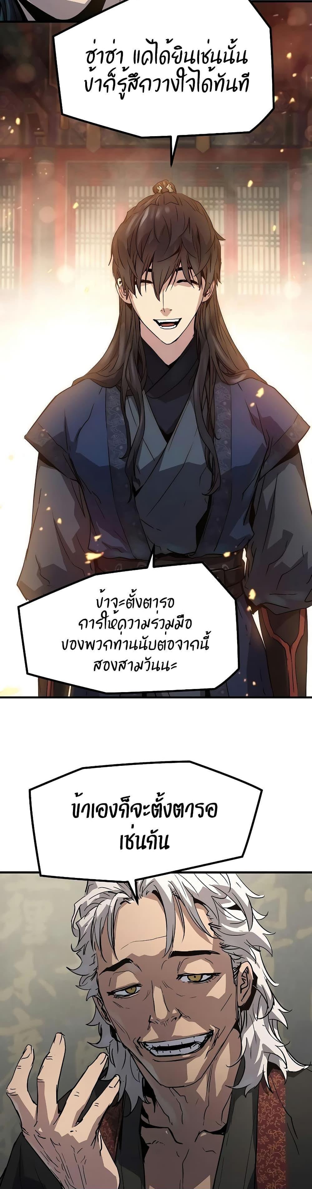 Absolute Regression แปลไทย