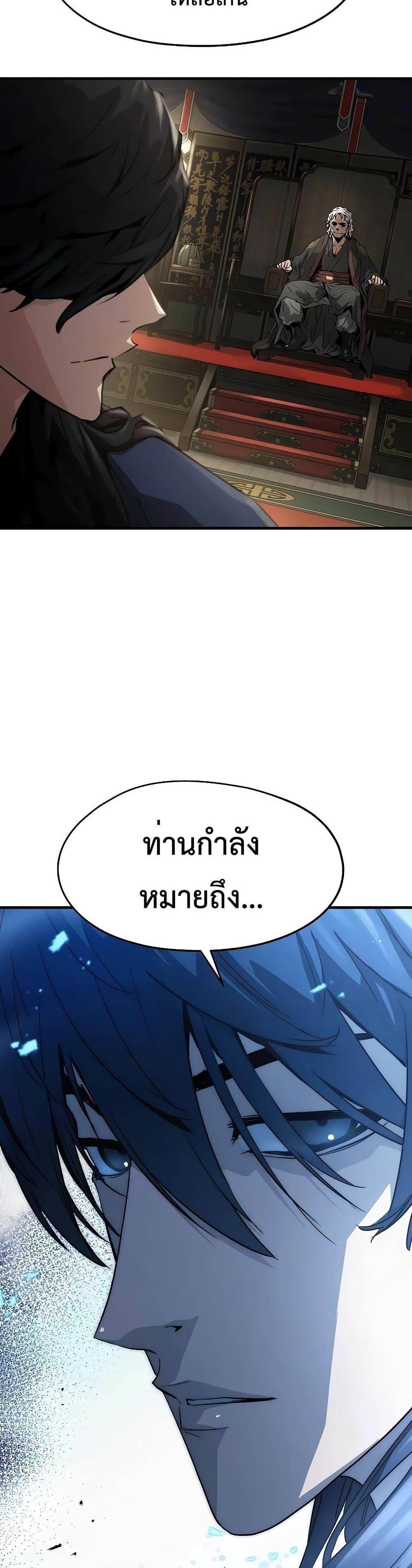 Absolute Regression แปลไทย