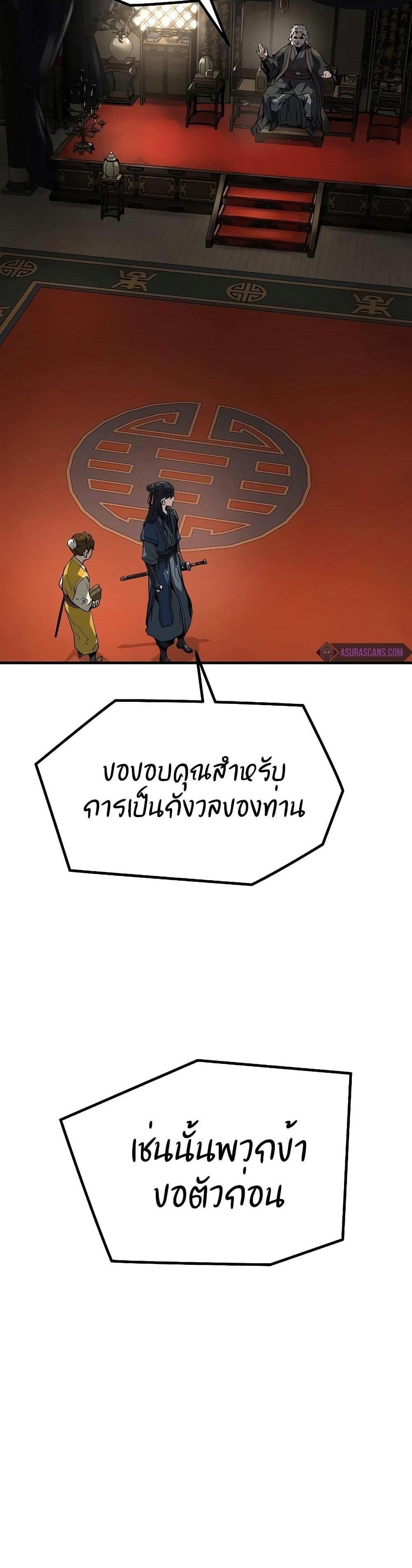 Absolute Regression แปลไทย