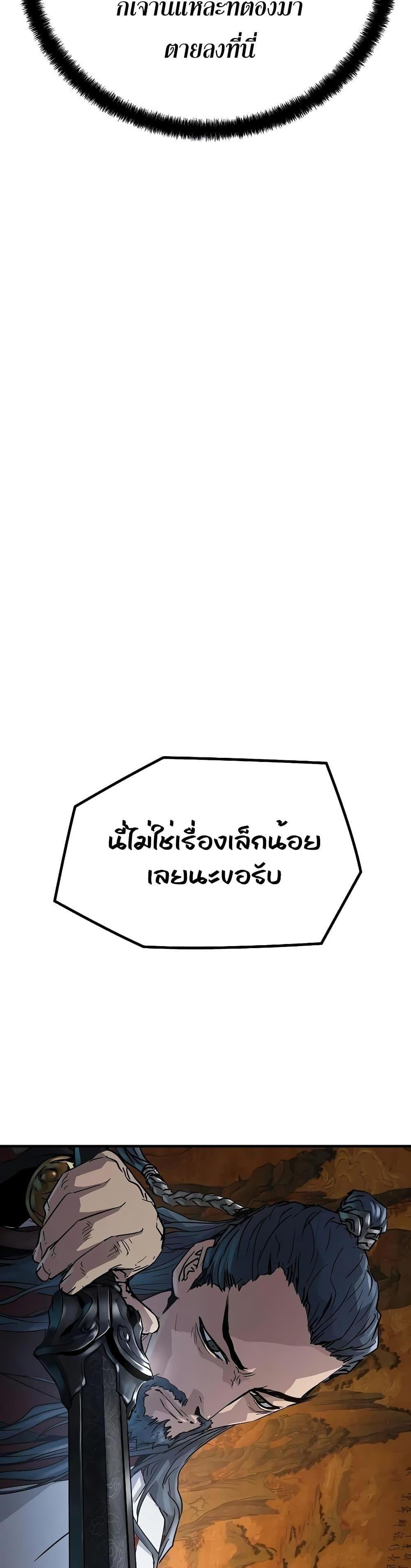 Absolute Regression แปลไทย