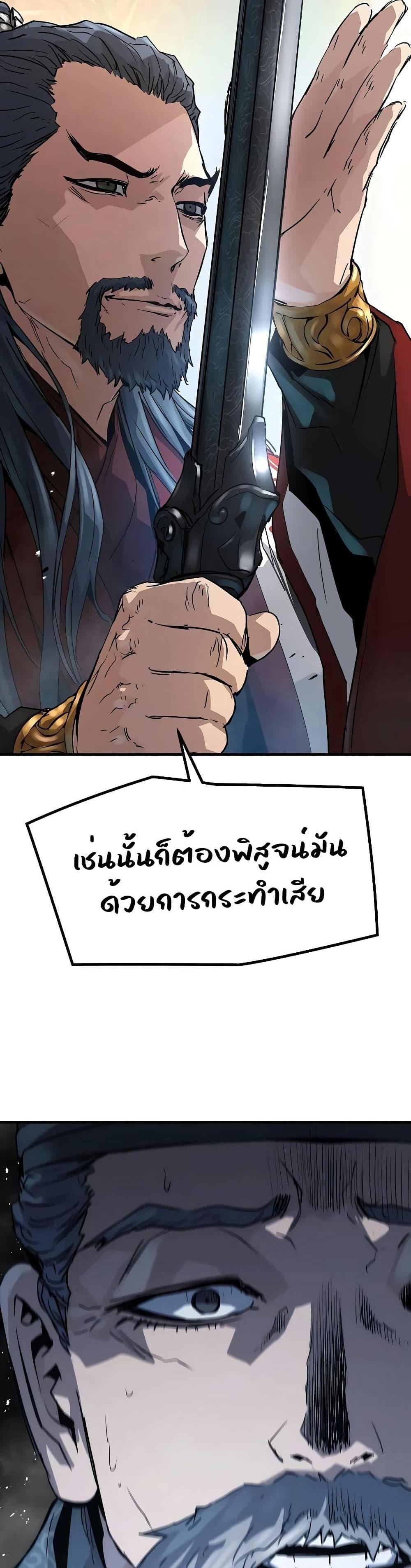 Absolute Regression แปลไทย