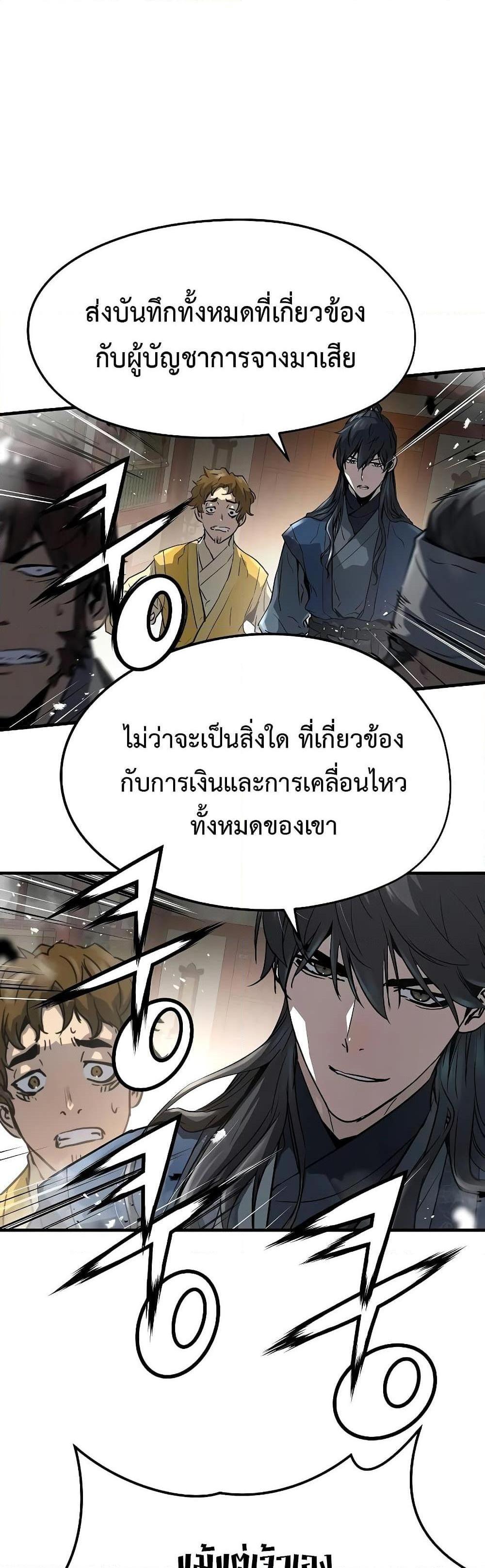 Absolute Regression แปลไทย