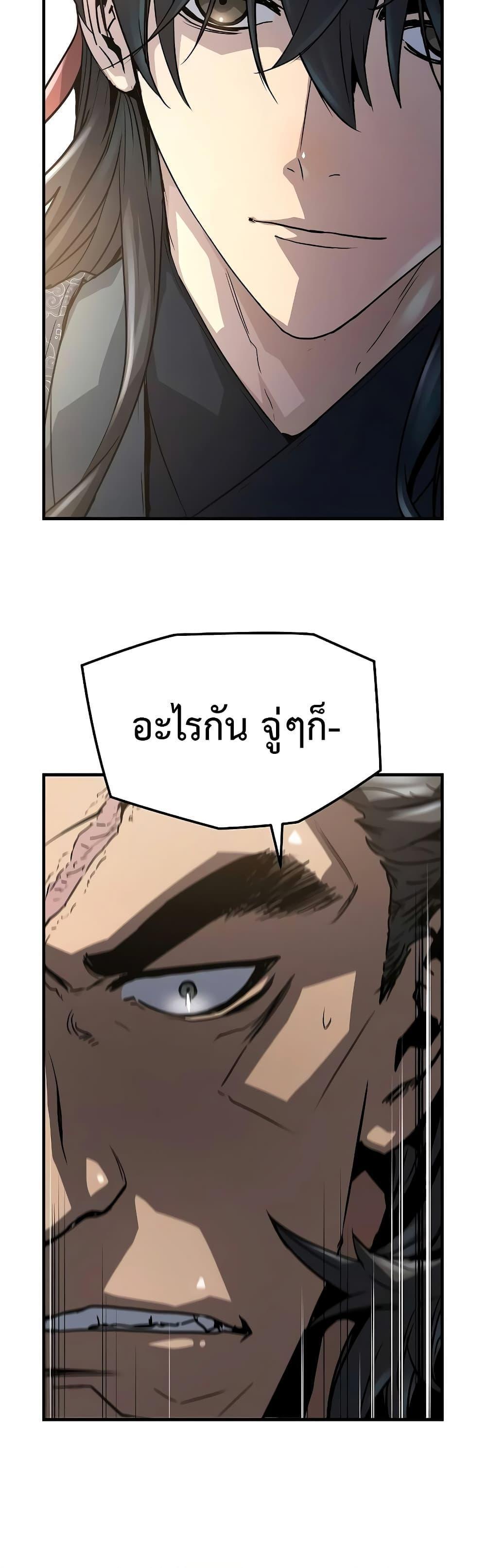 Absolute Regression แปลไทย