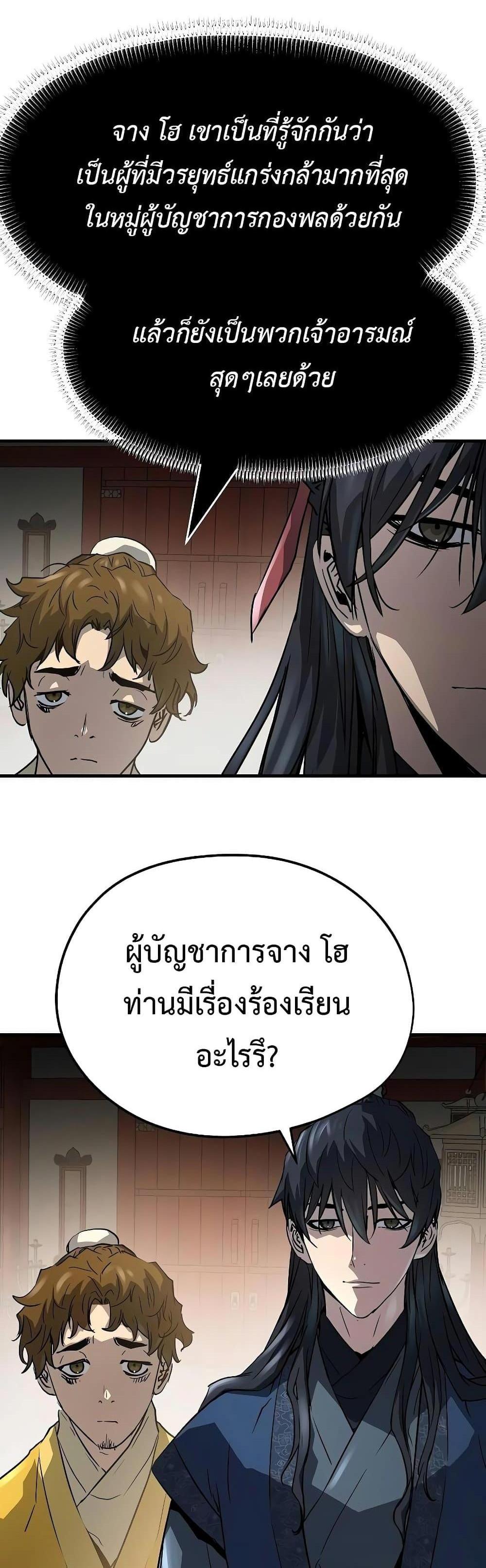 Absolute Regression แปลไทย