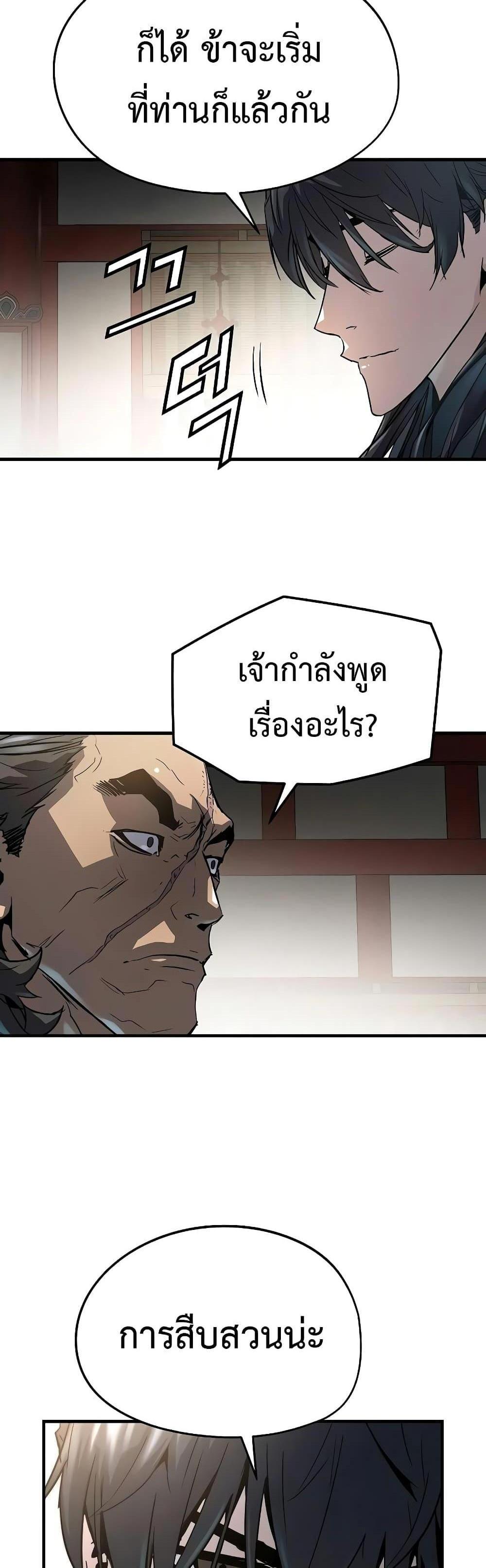 Absolute Regression แปลไทย