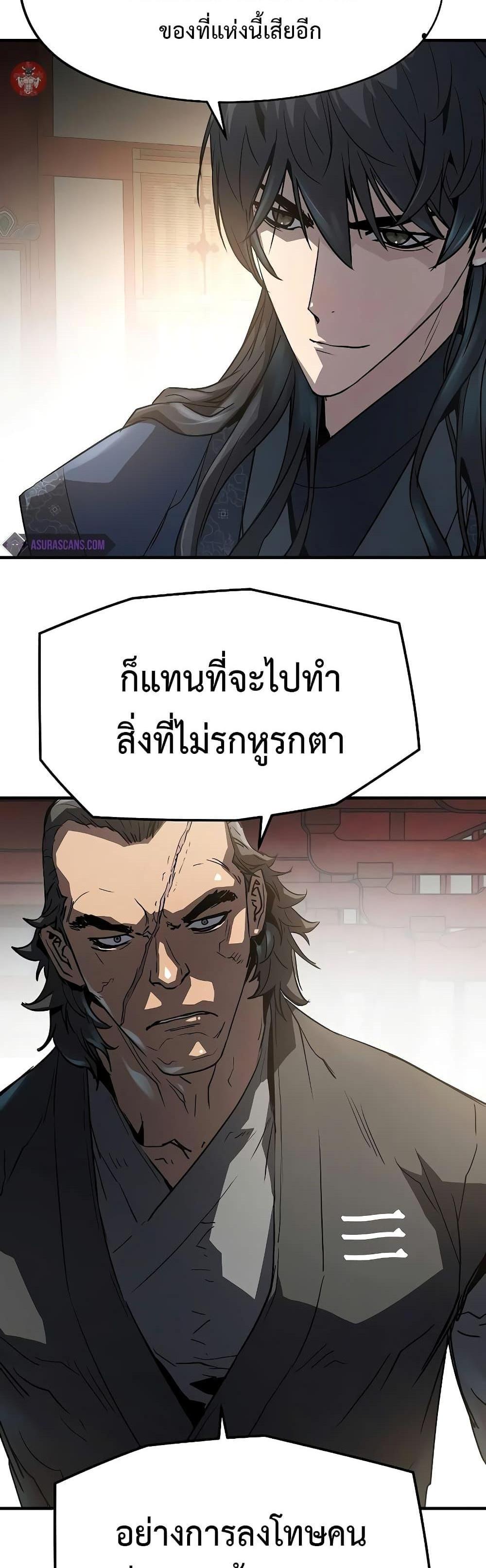 Absolute Regression แปลไทย