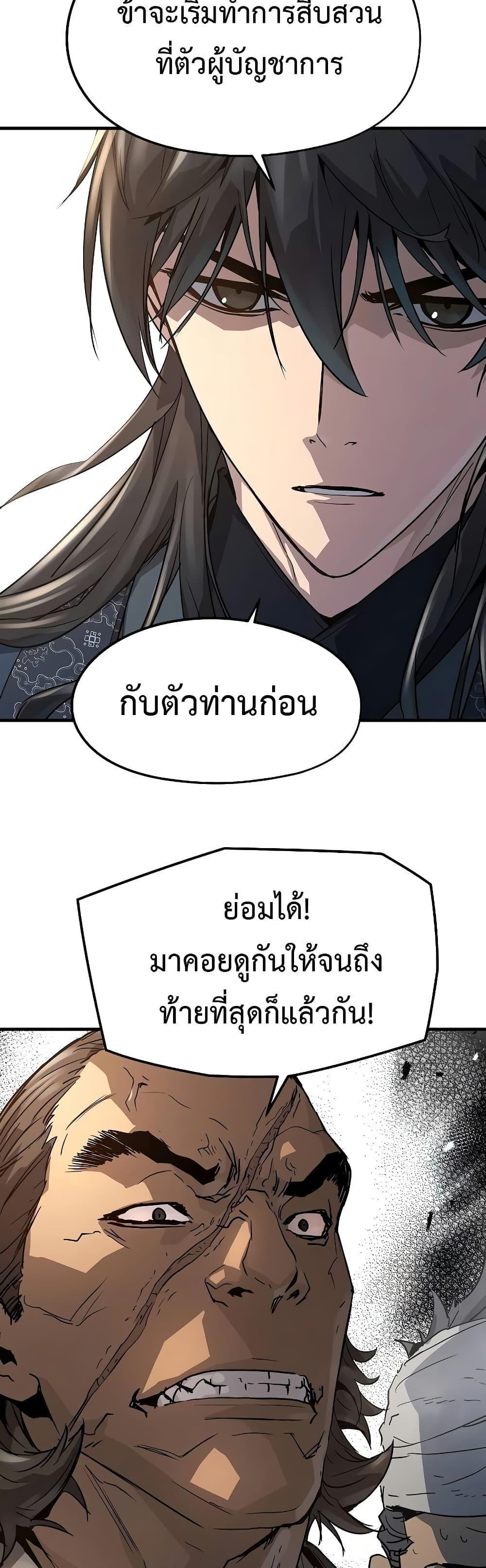 Absolute Regression แปลไทย