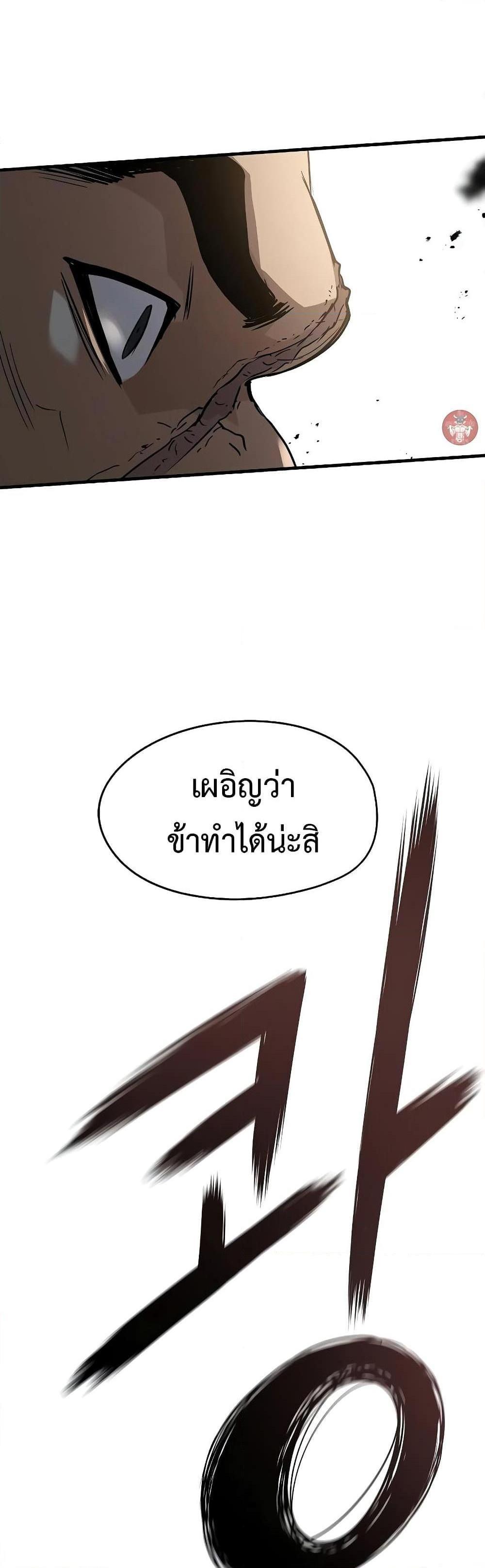 Absolute Regression แปลไทย