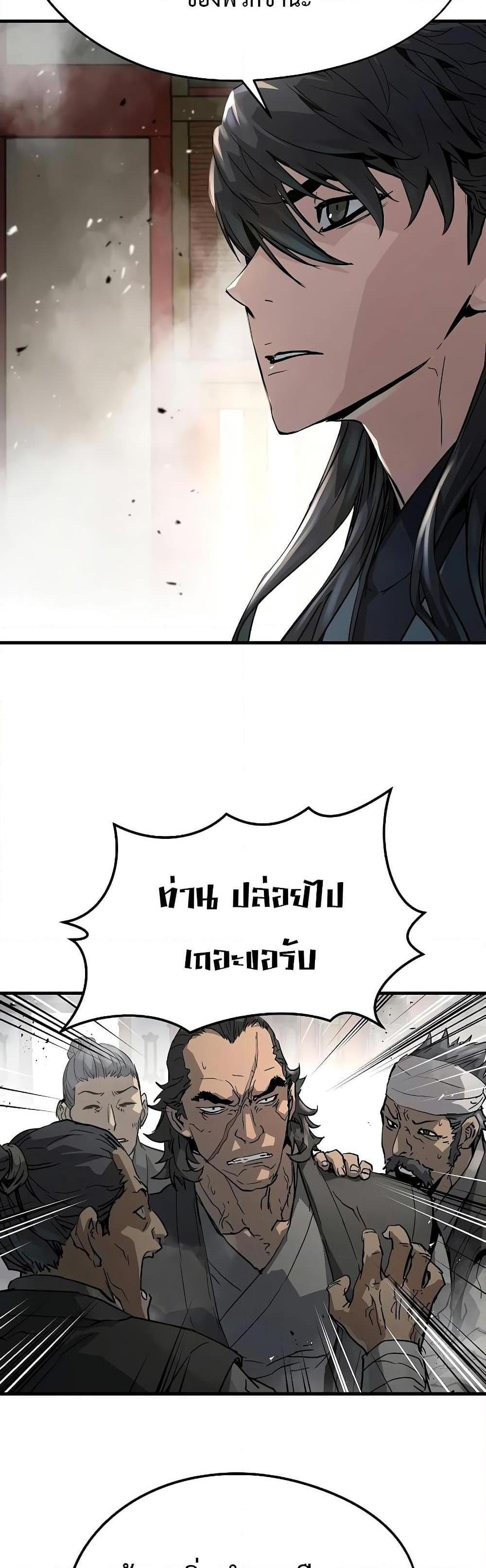 Absolute Regression แปลไทย