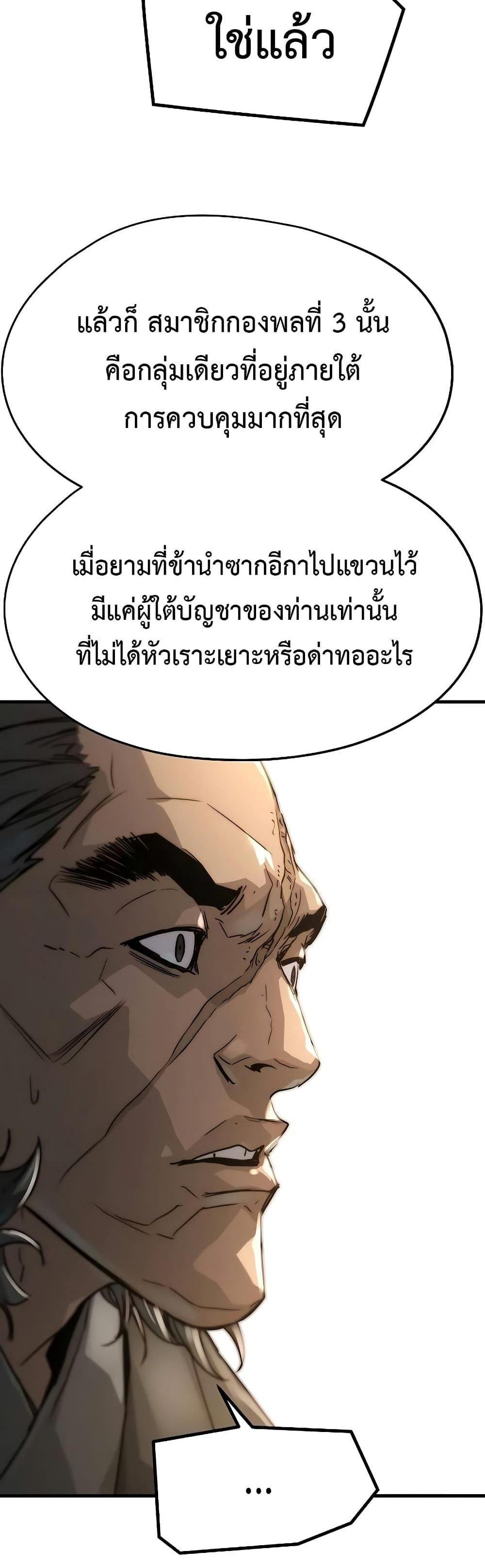 Absolute Regression แปลไทย