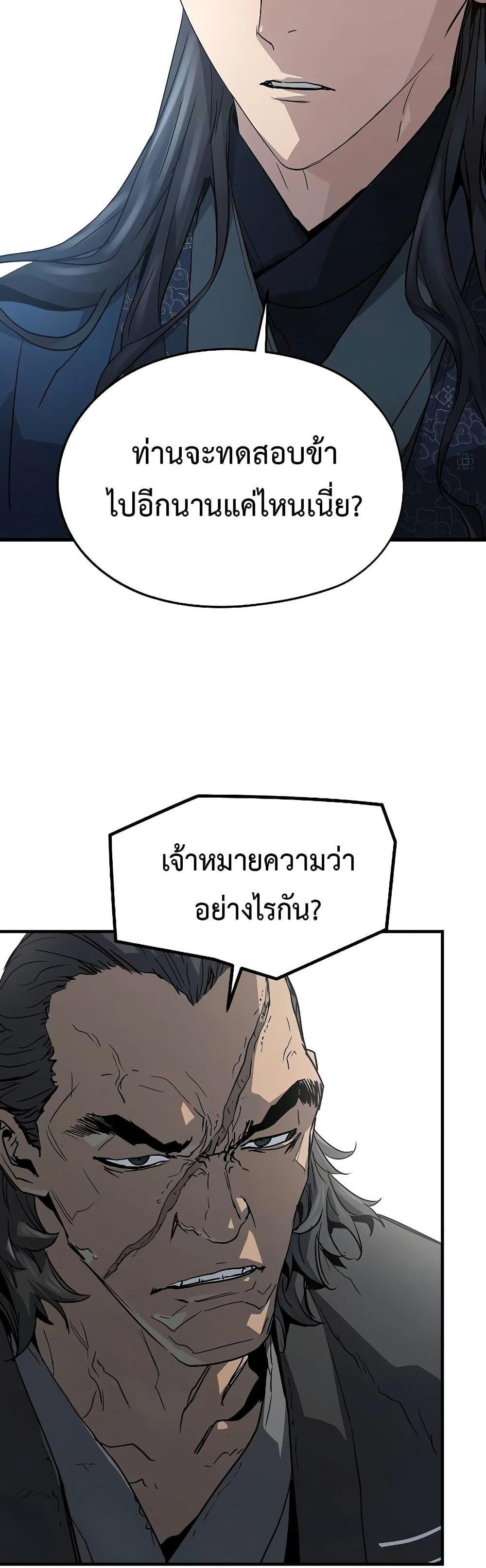 Absolute Regression แปลไทย