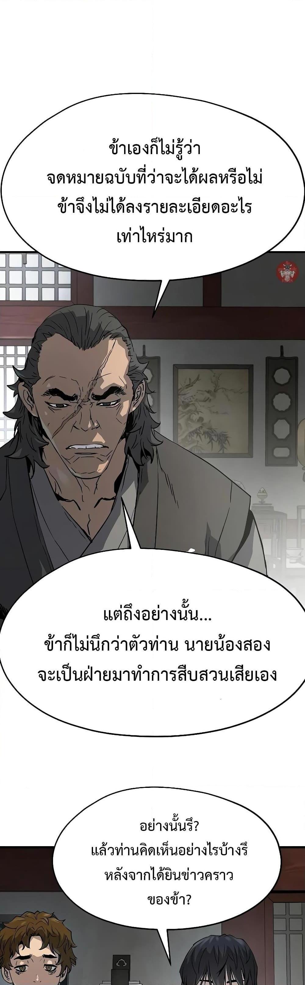 Absolute Regression แปลไทย