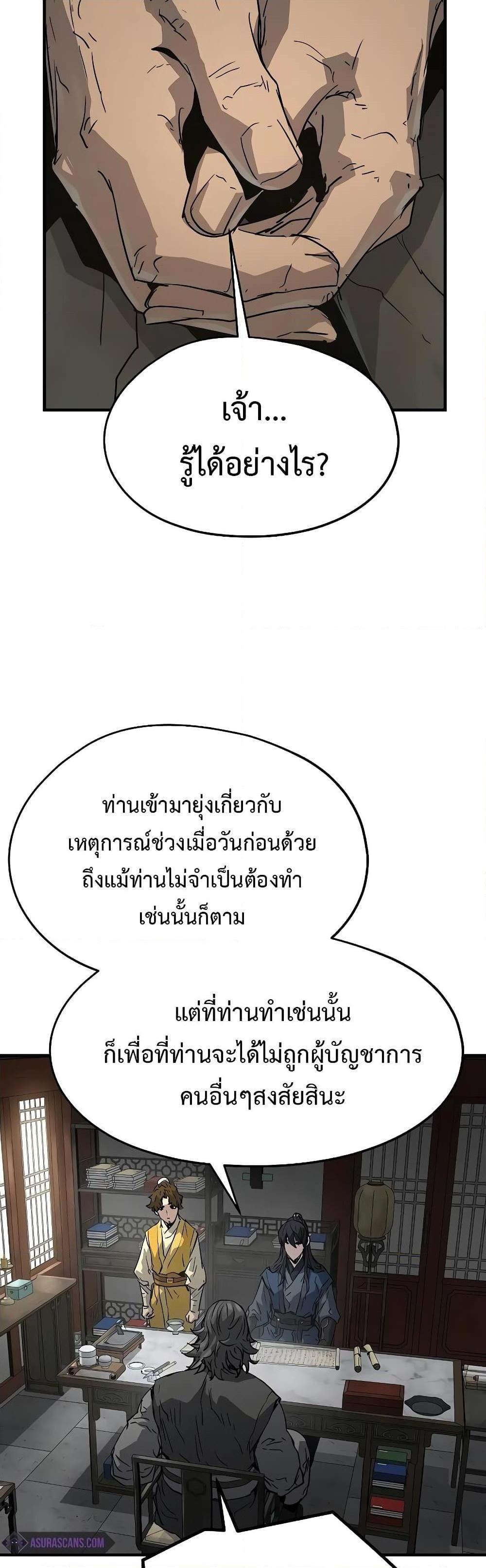 Absolute Regression แปลไทย