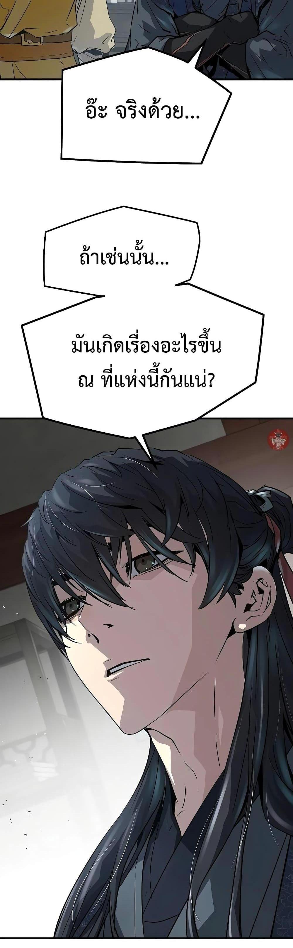 Absolute Regression แปลไทย