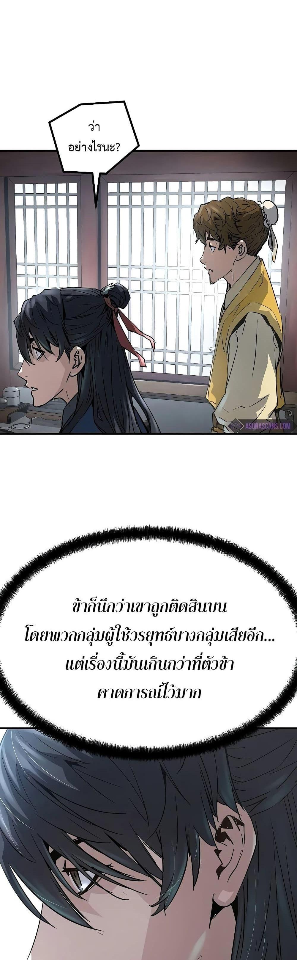 Absolute Regression แปลไทย