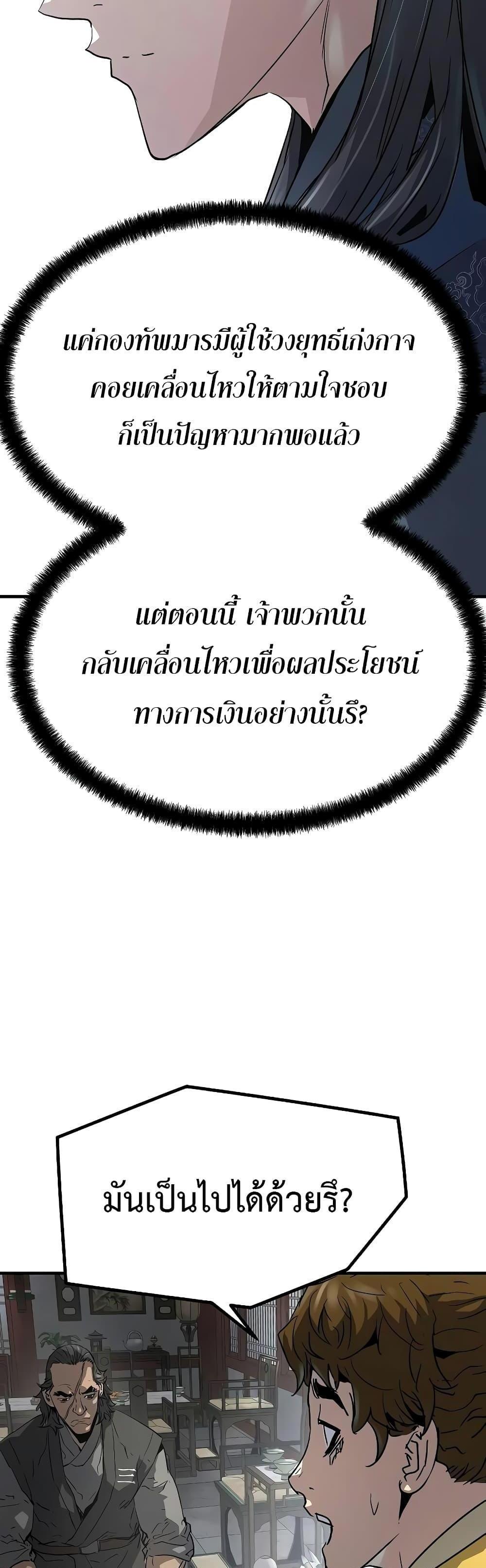 Absolute Regression แปลไทย