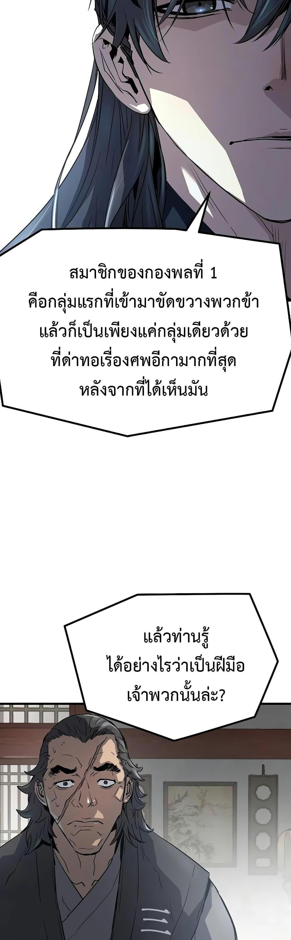 Absolute Regression แปลไทย