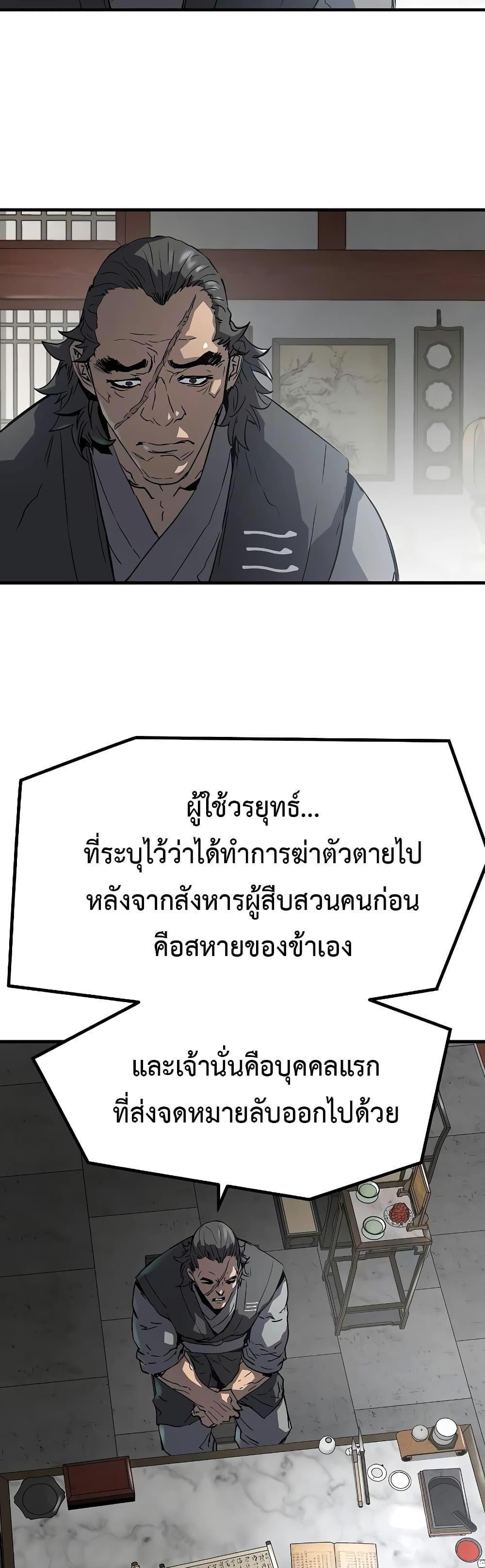 Absolute Regression แปลไทย