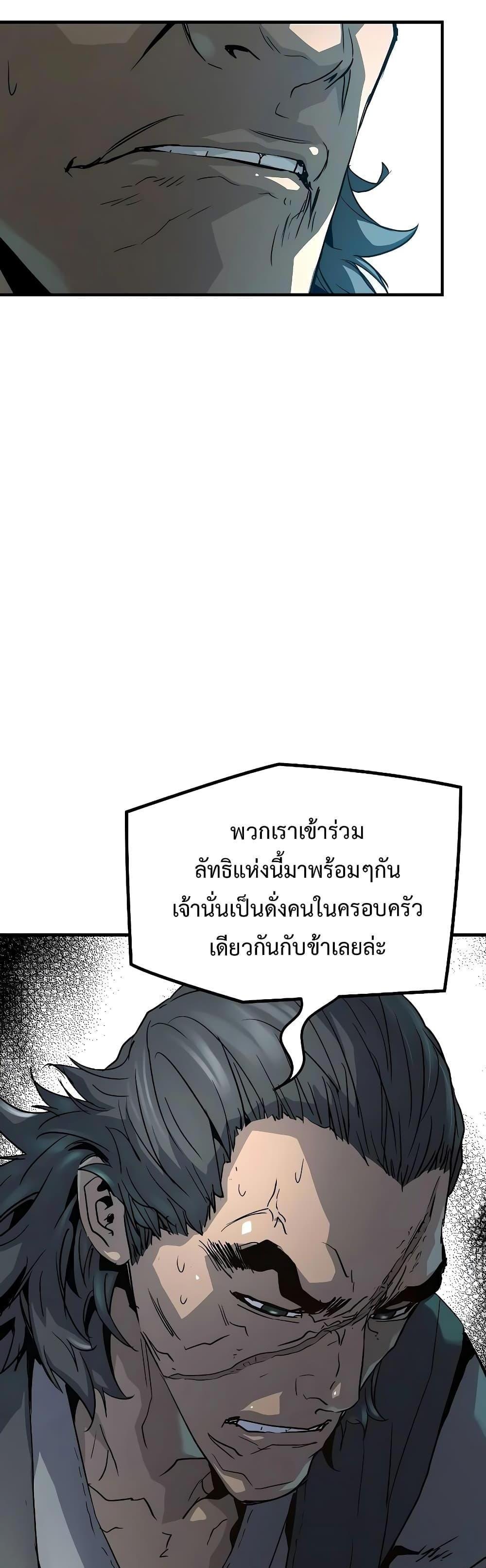 Absolute Regression แปลไทย