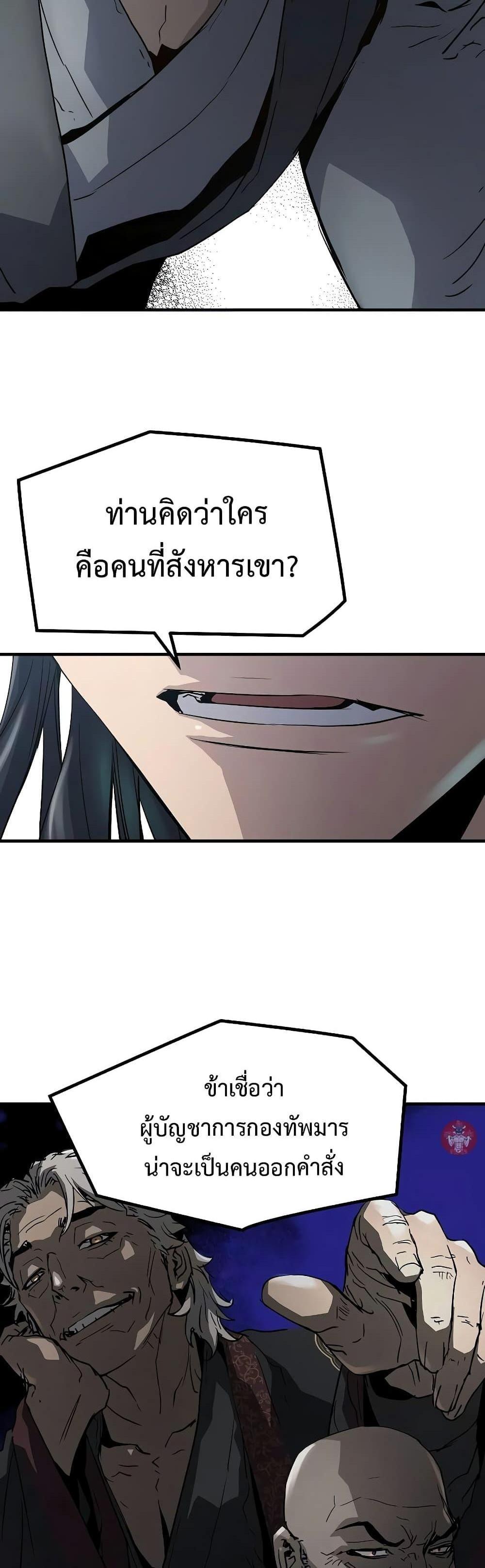 Absolute Regression แปลไทย