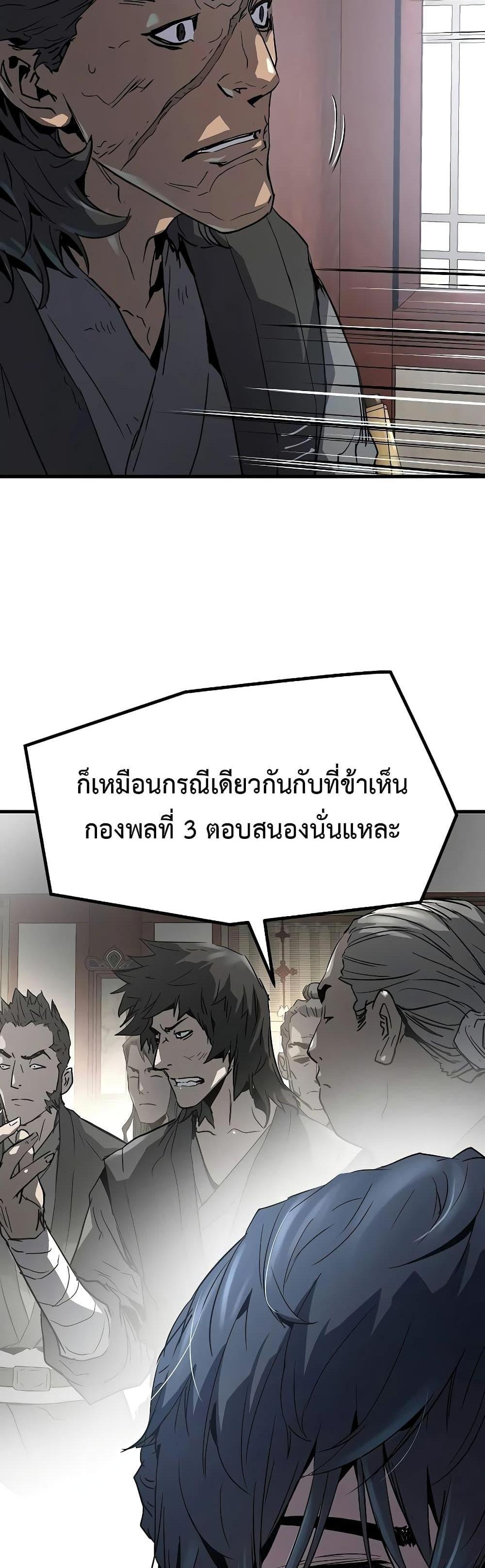 Absolute Regression แปลไทย