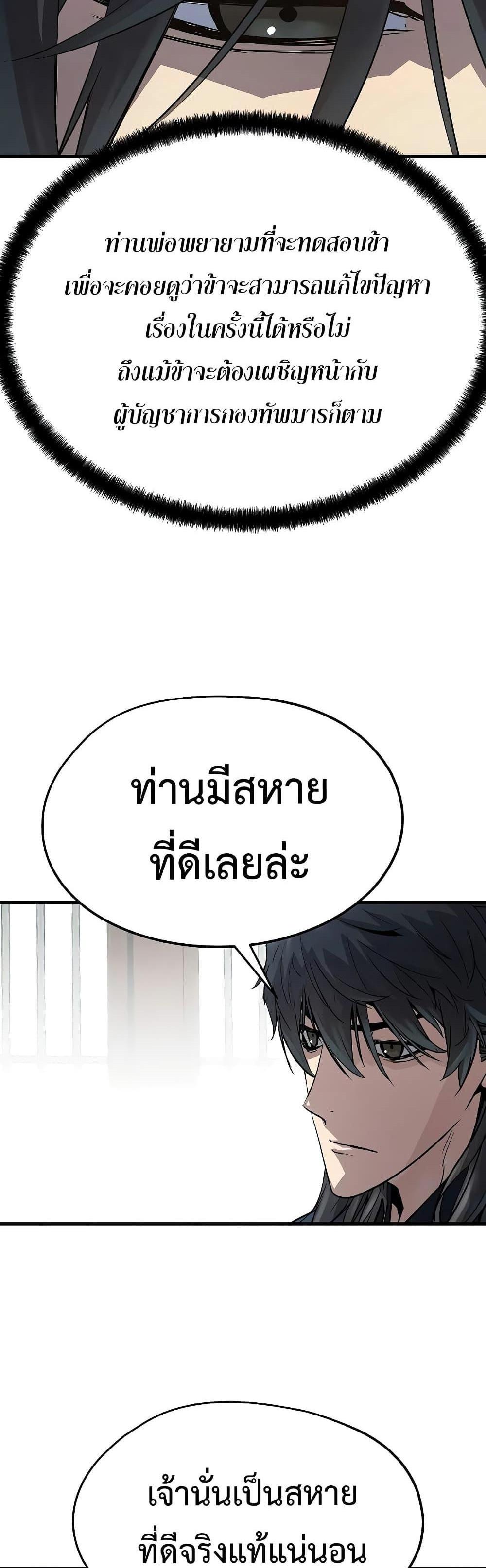 Absolute Regression แปลไทย