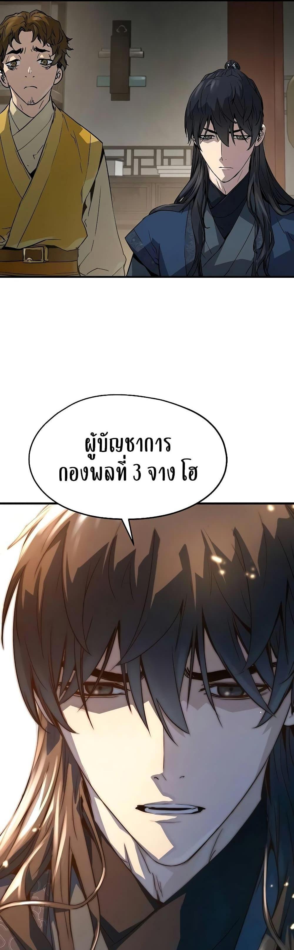 Absolute Regression แปลไทย